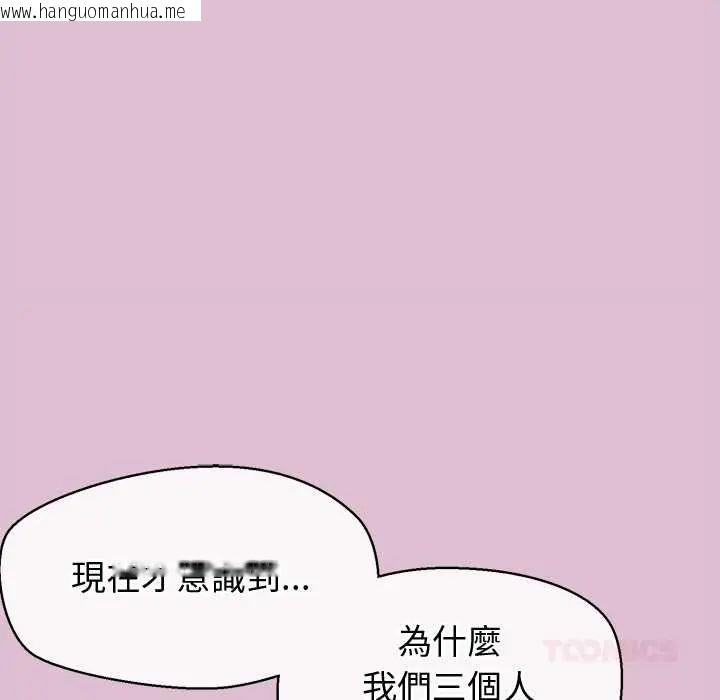 韩国漫画公主殿下要收种子啦！/公主抢孕大作战韩漫_公主殿下要收种子啦！/公主抢孕大作战-第39话在线免费阅读-韩国漫画-第84张图片