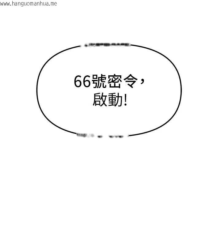 韩国漫画鲁蛇社畜的金手指韩漫_鲁蛇社畜的金手指-第78话-因为是和喜欢的人打炮在线免费阅读-韩国漫画-第144张图片