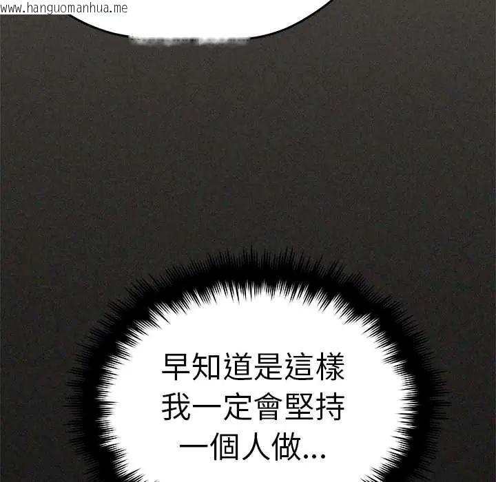 韩国漫画缺德邻居难相处韩漫_缺德邻居难相处-第90话在线免费阅读-韩国漫画-第153张图片