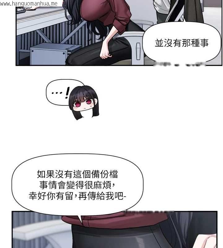韩国漫画恋爱版本更新中韩漫_恋爱版本更新中-第16话-你很常被说像变态吧?在线免费阅读-韩国漫画-第73张图片