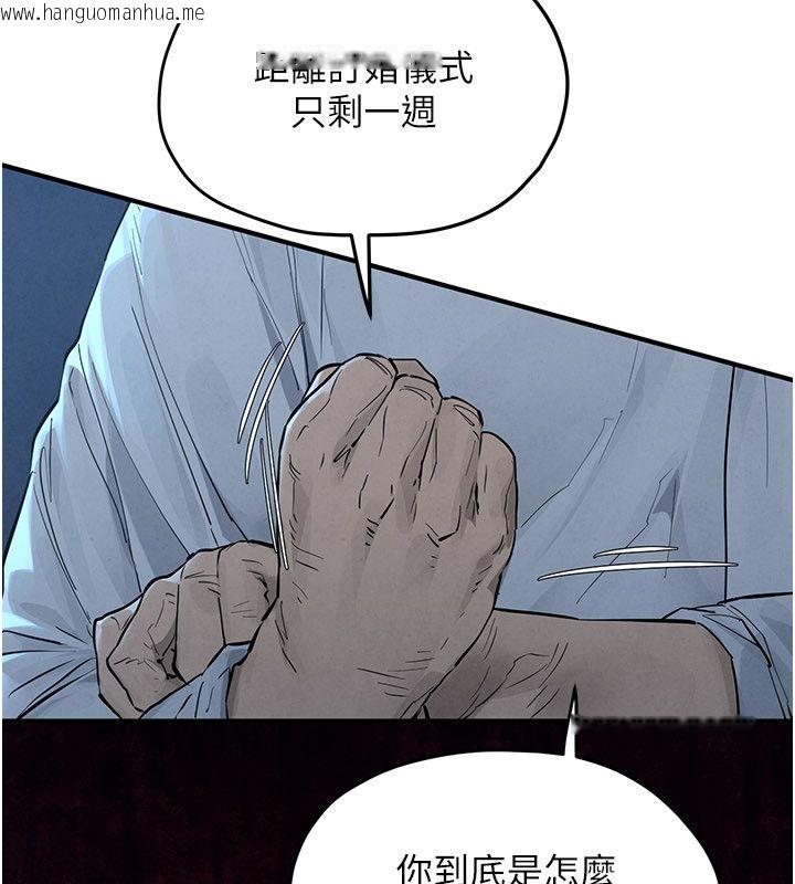 韩国漫画欲海交锋韩漫_欲海交锋-第98话-我是来对你负责的在线免费阅读-韩国漫画-第27张图片