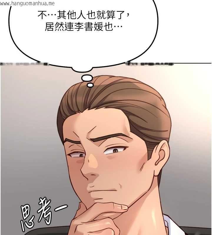 韩国漫画鲁蛇社畜的金手指韩漫_鲁蛇社畜的金手指-第78话-因为是和喜欢的人打炮在线免费阅读-韩国漫画-第41张图片