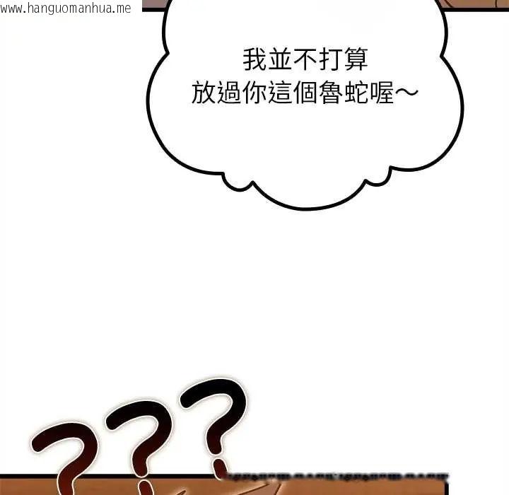 韩国漫画迷雾深处的诱惑/XX地下城韩漫_迷雾深处的诱惑/XX地下城-第29话在线免费阅读-韩国漫画-第113张图片