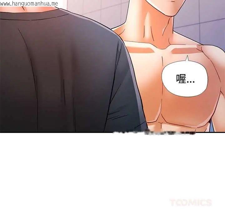 韩国漫画可以爱你吗/似曾相识的她韩漫_可以爱你吗/似曾相识的她-第110话在线免费阅读-韩国漫画-第57张图片
