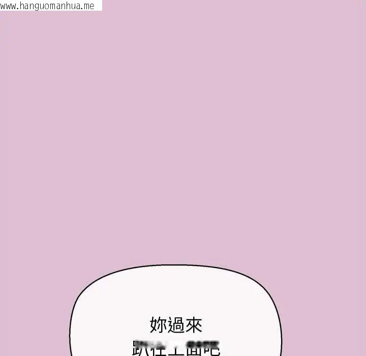 韩国漫画公主殿下要收种子啦！/公主抢孕大作战韩漫_公主殿下要收种子啦！/公主抢孕大作战-第39话在线免费阅读-韩国漫画-第89张图片