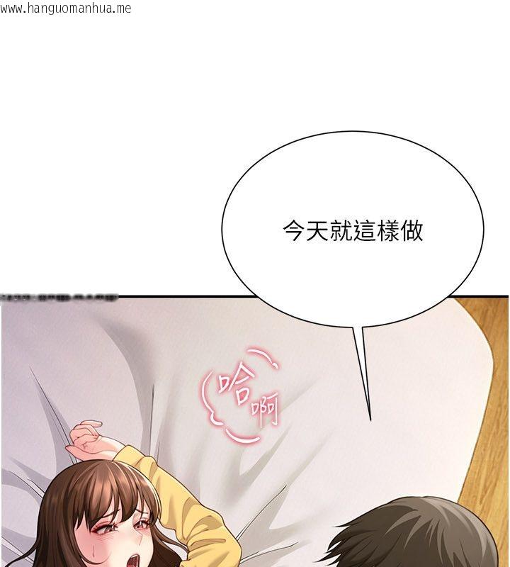 韩国漫画砲友满屋韩漫_砲友满屋-第9话-我们只是砲友吗?在线免费阅读-韩国漫画-第154张图片