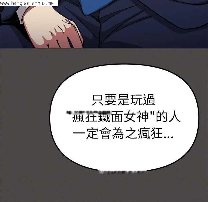 韩国漫画缺德邻居难相处韩漫_缺德邻居难相处-第90话在线免费阅读-韩国漫画-第187张图片