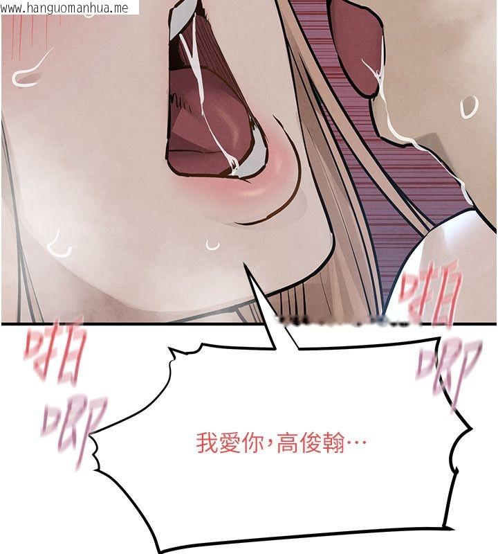 韩国漫画欲海交锋韩漫_欲海交锋-第98话-我是来对你负责的在线免费阅读-韩国漫画-第103张图片