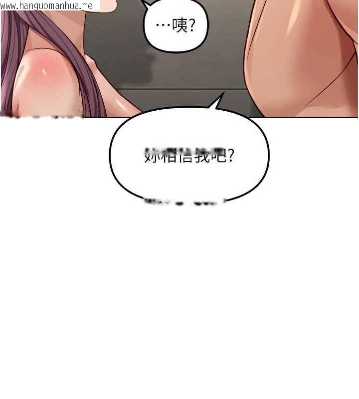 韩国漫画鲁蛇社畜的金手指韩漫_鲁蛇社畜的金手指-第78话-因为是和喜欢的人打炮在线免费阅读-韩国漫画-第11张图片