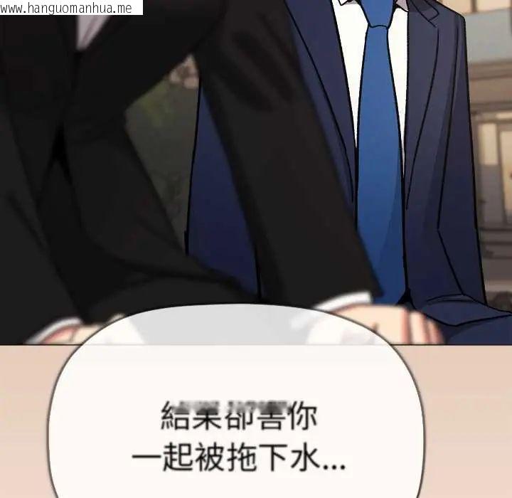 韩国漫画缺德邻居难相处韩漫_缺德邻居难相处-第90话在线免费阅读-韩国漫画-第173张图片