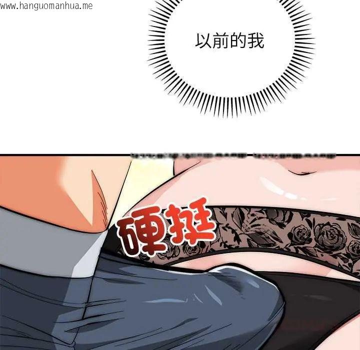 韩国漫画神雕闯都市/强雕：都市润女传说韩漫_神雕闯都市/强雕：都市润女传说-第47话在线免费阅读-韩国漫画-第111张图片