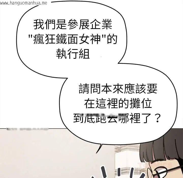 韩国漫画缺德邻居难相处韩漫_缺德邻居难相处-第90话在线免费阅读-韩国漫画-第112张图片