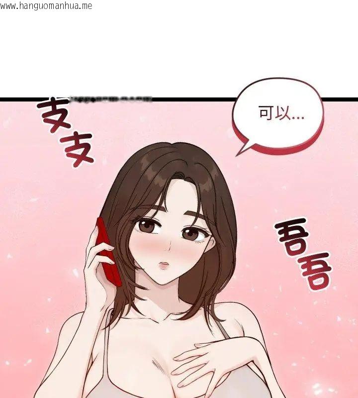 韩国漫画老婆卷款潜逃后韩漫_老婆卷款潜逃后-第65话在线免费阅读-韩国漫画-第21张图片