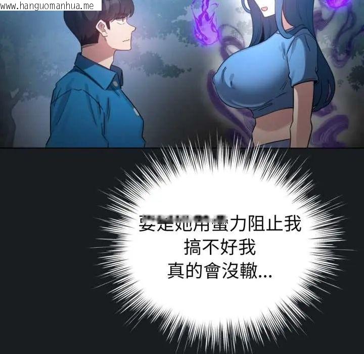 韩国漫画配角的生存任务韩漫_配角的生存任务-第71话在线免费阅读-韩国漫画-第136张图片