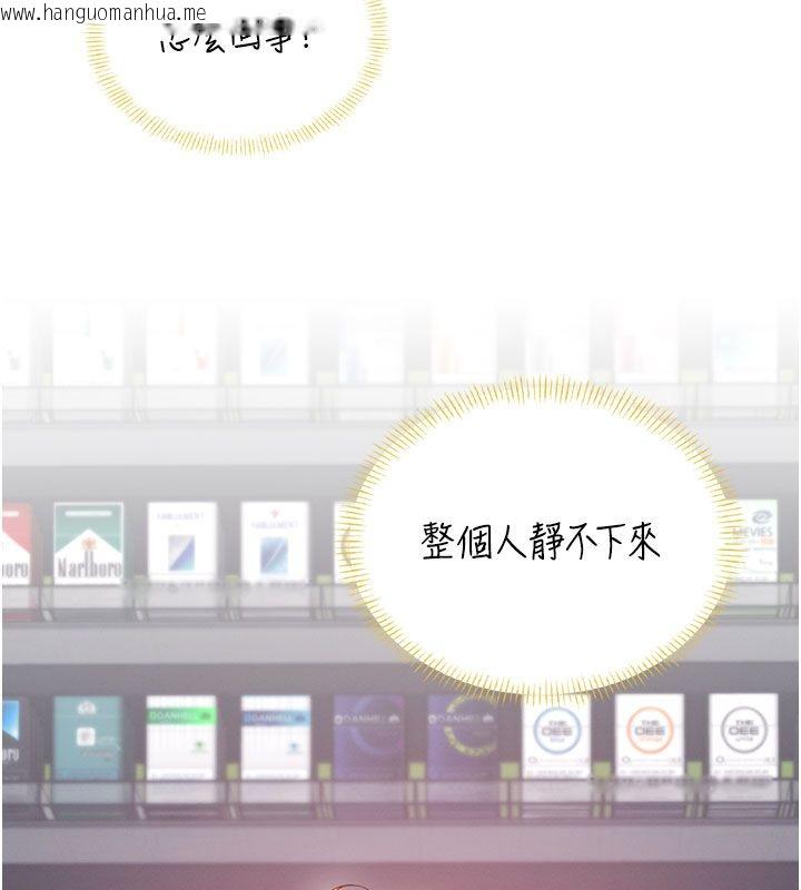 韩国漫画飞机杯女神连线中韩漫_飞机杯女神连线中-第69话-神秘人的变态任务在线免费阅读-韩国漫画-第170张图片