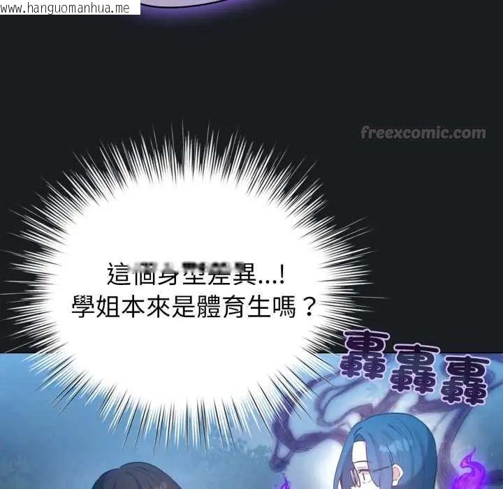 韩国漫画配角的生存任务韩漫_配角的生存任务-第71话在线免费阅读-韩国漫画-第135张图片