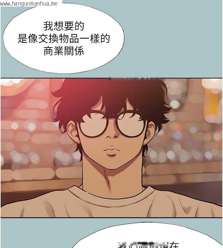 韩国漫画不要恋爱要打砲韩漫_不要恋爱要打砲-第50话-排解性欲二人组在线免费阅读-韩国漫画-第9张图片