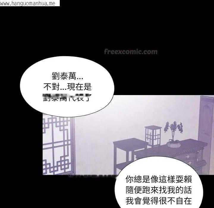 韩国漫画无法上色的关系/爱上弟子韩漫_无法上色的关系/爱上弟子-第32话在线免费阅读-韩国漫画-第75张图片