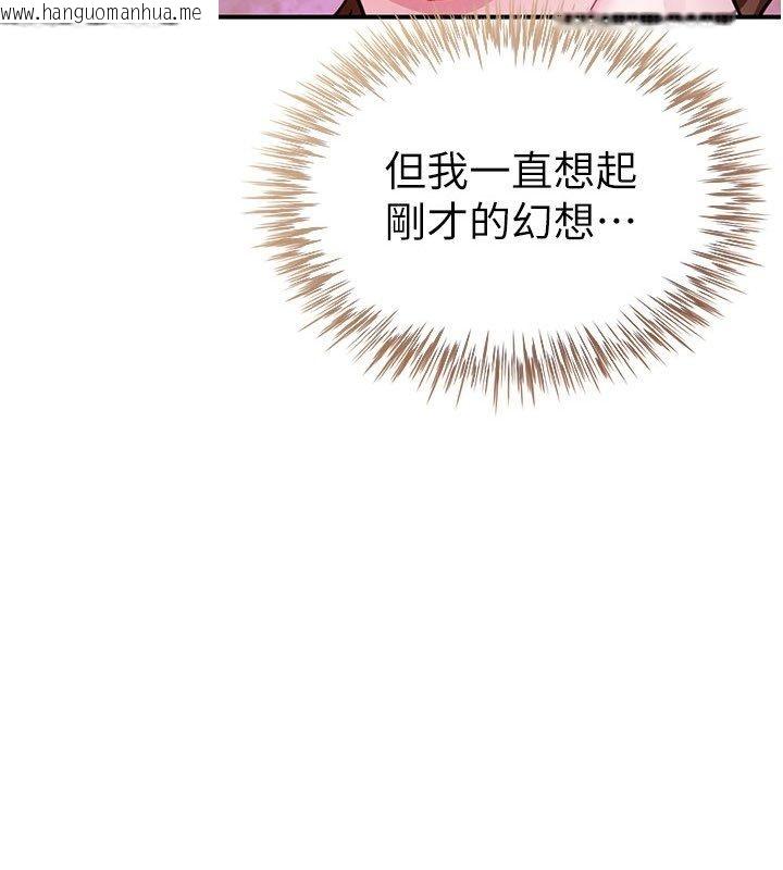 韩国漫画砲友满屋韩漫_砲友满屋-第9话-我们只是砲友吗?在线免费阅读-韩国漫画-第5张图片