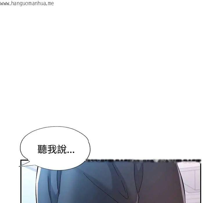 韩国漫画可以爱你吗/似曾相识的她韩漫_可以爱你吗/似曾相识的她-第110话在线免费阅读-韩国漫画-第18张图片