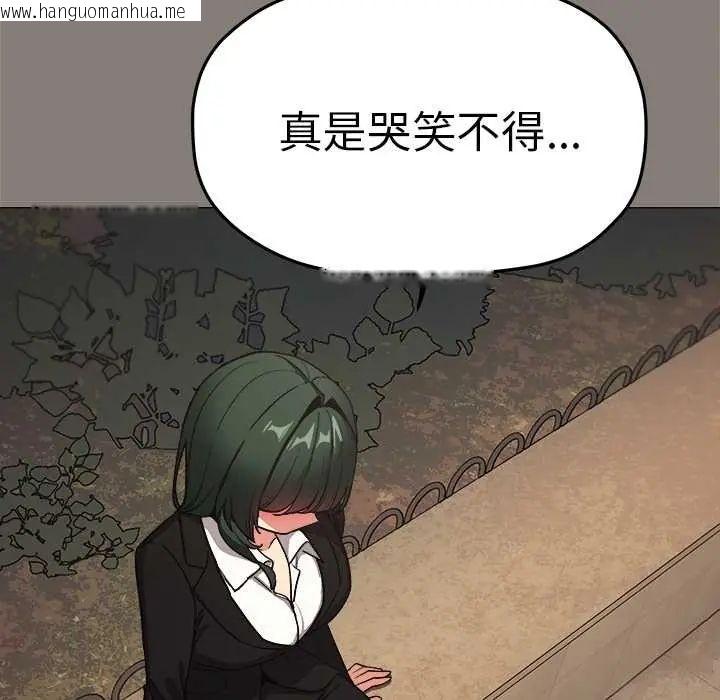 韩国漫画缺德邻居难相处韩漫_缺德邻居难相处-第90话在线免费阅读-韩国漫画-第147张图片