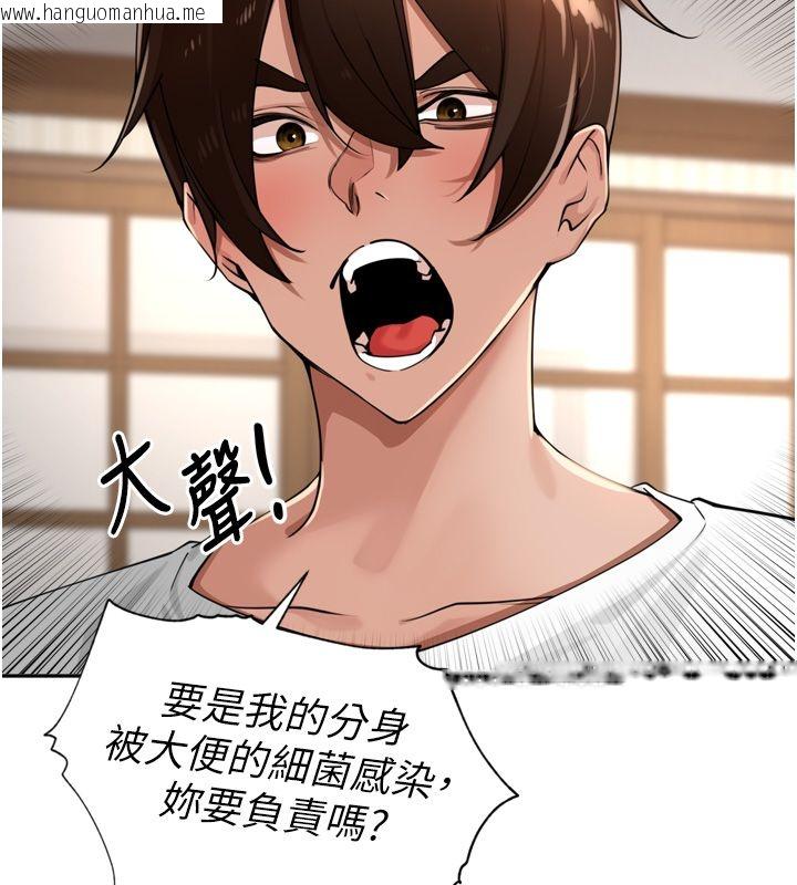 韩国漫画里长孙子开麦啦韩漫_里长孙子开麦啦-第44话-Q弹粉嫩禁忌之洞在线免费阅读-韩国漫画-第44张图片