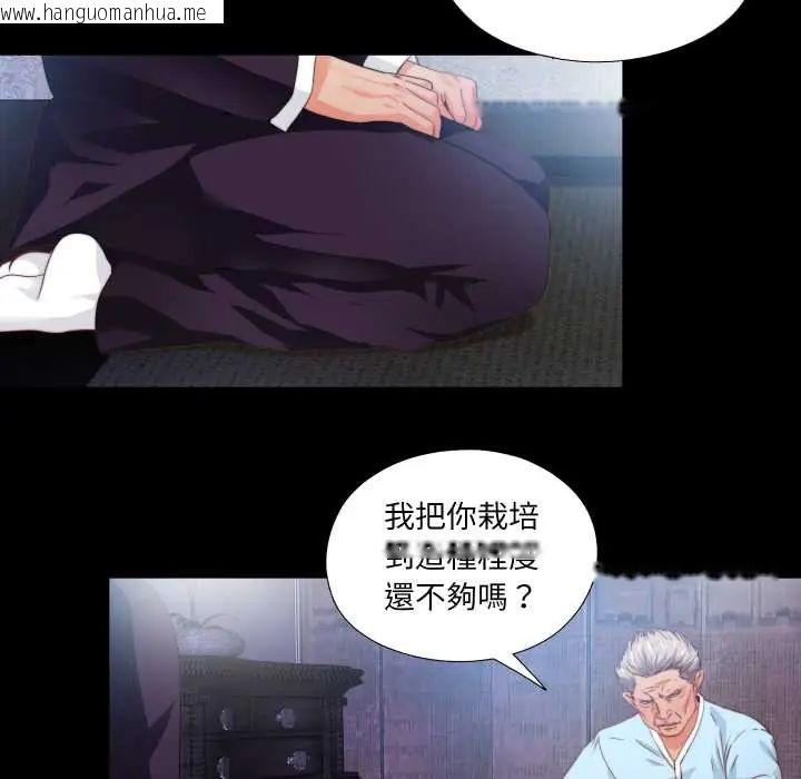 韩国漫画无法上色的关系/爱上弟子韩漫_无法上色的关系/爱上弟子-第32话在线免费阅读-韩国漫画-第76张图片