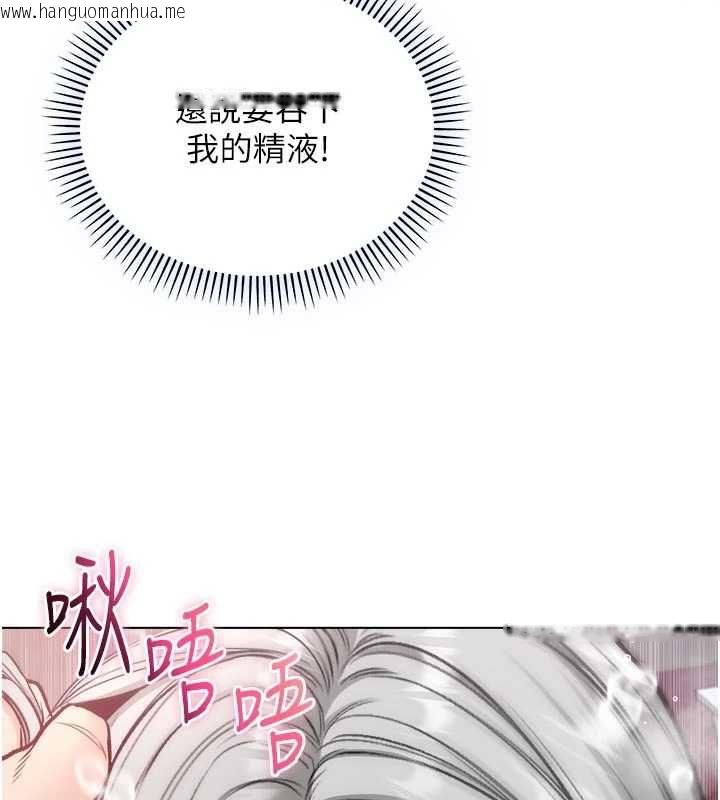 韩国漫画不纯吸血鬼韩漫_不纯吸血鬼-第24话-会长的女友模式在线免费阅读-韩国漫画-第137张图片