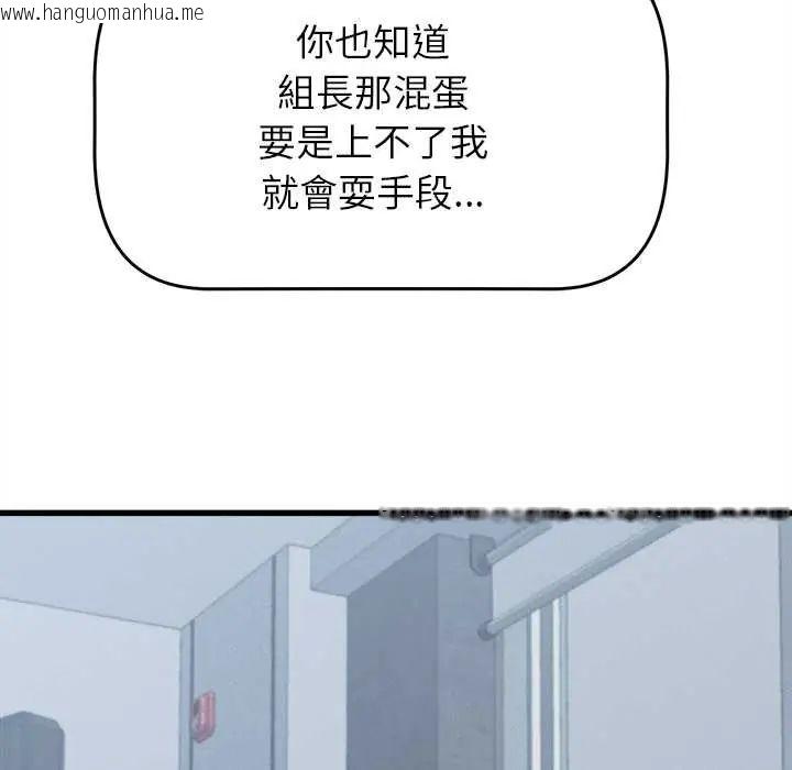 韩国漫画她们的夜晚属于我/与人妻有个秘密韩漫_她们的夜晚属于我/与人妻有个秘密-第48话在线免费阅读-韩国漫画-第110张图片