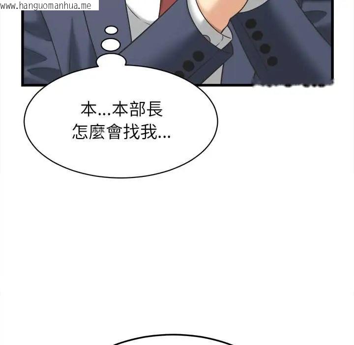 韩国漫画她们的夜晚属于我/与人妻有个秘密韩漫_她们的夜晚属于我/与人妻有个秘密-第48话在线免费阅读-韩国漫画-第136张图片