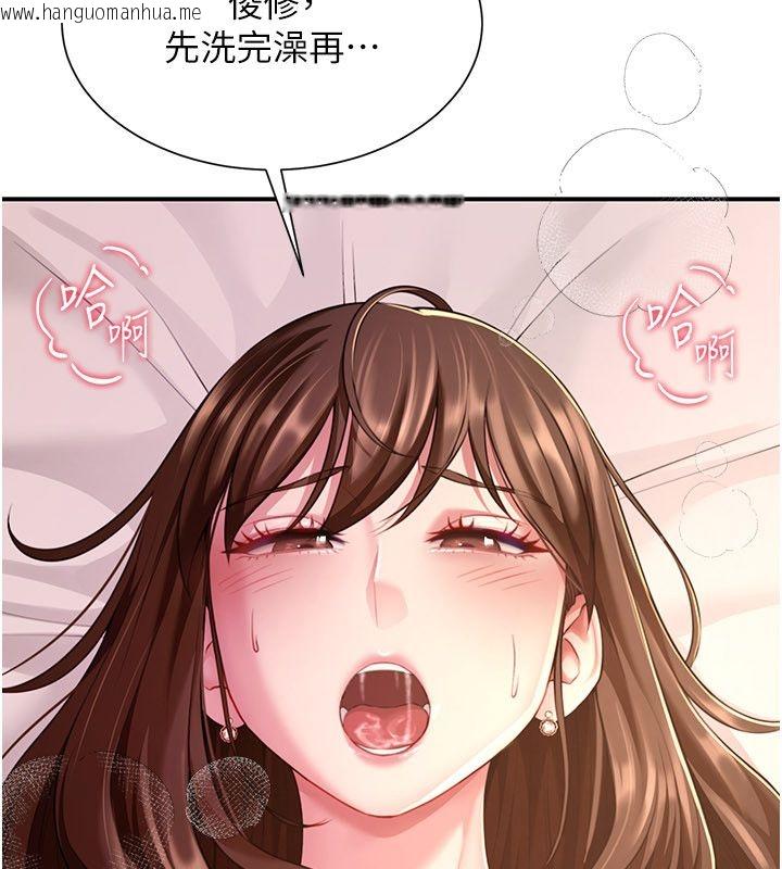 韩国漫画砲友满屋韩漫_砲友满屋-第9话-我们只是砲友吗?在线免费阅读-韩国漫画-第147张图片