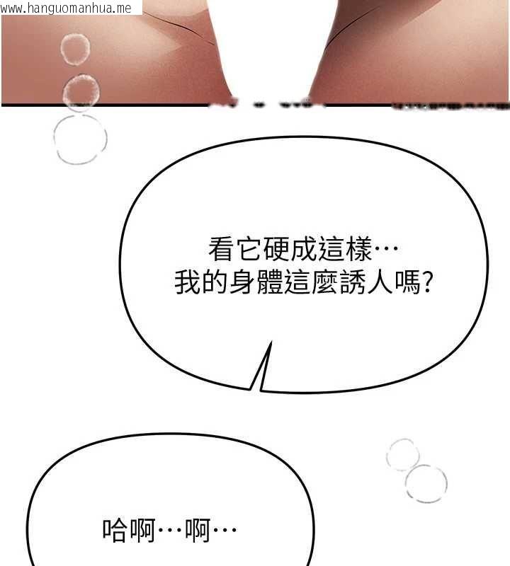 韩国漫画Beautiful-Days韩漫_Beautiful-Days-第85话-妳被上的时候最美了在线免费阅读-韩国漫画-第46张图片