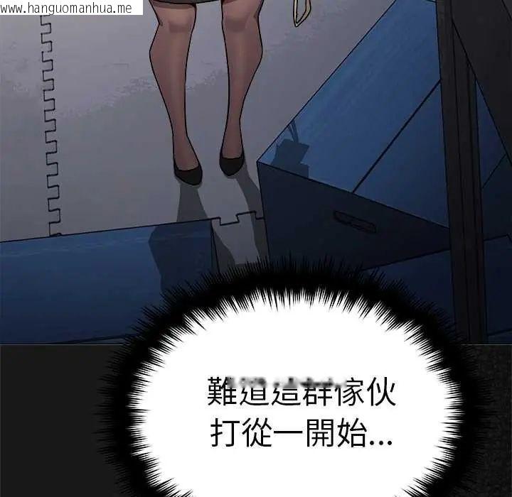 韩国漫画缺德邻居难相处韩漫_缺德邻居难相处-第90话在线免费阅读-韩国漫画-第125张图片
