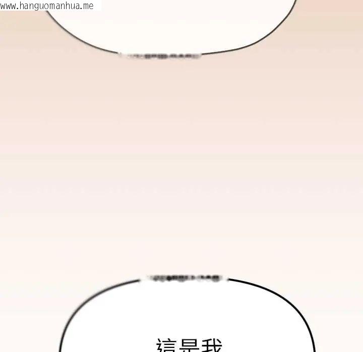 韩国漫画缺德邻居难相处韩漫_缺德邻居难相处-第90话在线免费阅读-韩国漫画-第174张图片
