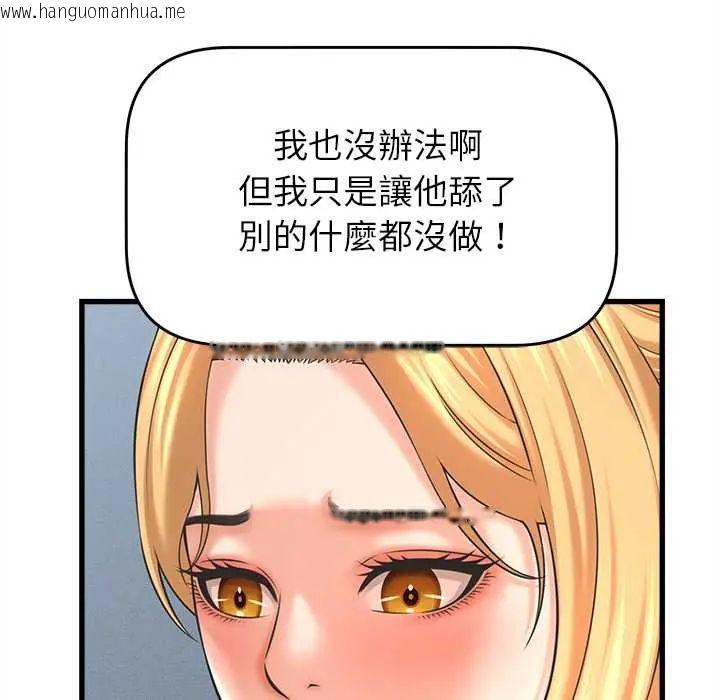 韩国漫画她们的夜晚属于我/与人妻有个秘密韩漫_她们的夜晚属于我/与人妻有个秘密-第48话在线免费阅读-韩国漫画-第130张图片