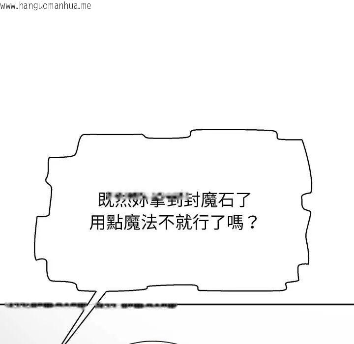 韩国漫画公主殿下要收种子啦！/公主抢孕大作战韩漫_公主殿下要收种子啦！/公主抢孕大作战-第39话在线免费阅读-韩国漫画-第23张图片