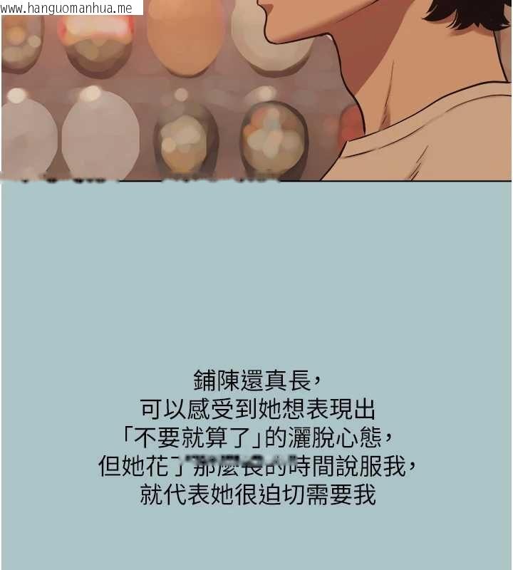 韩国漫画不要恋爱要打砲韩漫_不要恋爱要打砲-第50话-排解性欲二人组在线免费阅读-韩国漫画-第22张图片