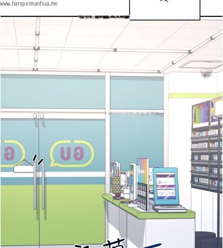 韩国漫画飞机杯女神连线中韩漫_飞机杯女神连线中-第69话-神秘人的变态任务在线免费阅读-韩国漫画-第27张图片