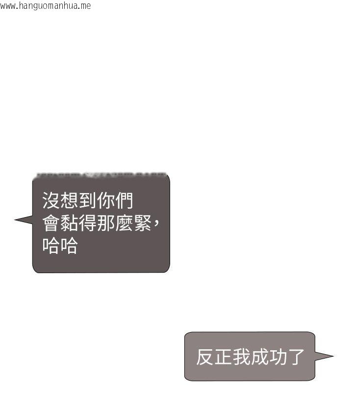 韩国漫画飞机杯女神连线中韩漫_飞机杯女神连线中-第69话-神秘人的变态任务在线免费阅读-韩国漫画-第189张图片