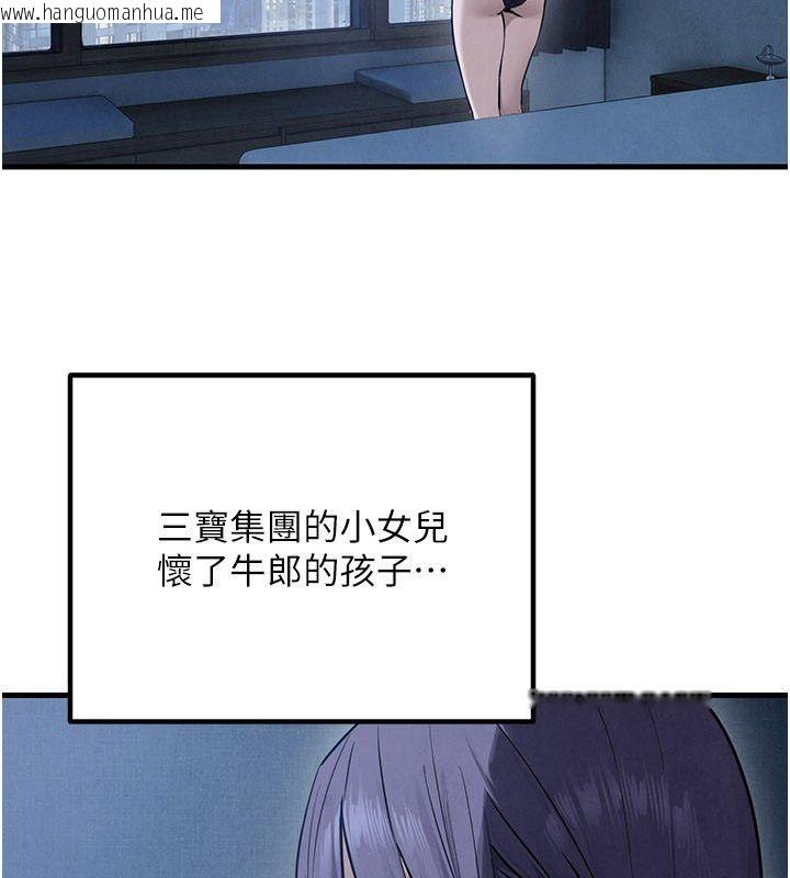 韩国漫画欲海交锋韩漫_欲海交锋-第98话-我是来对你负责的在线免费阅读-韩国漫画-第5张图片