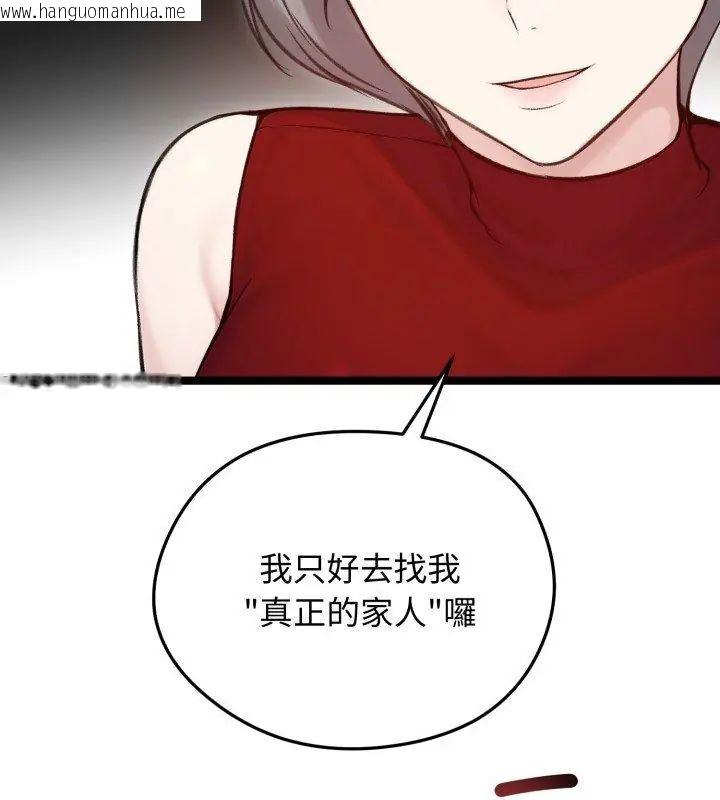 韩国漫画老婆卷款潜逃后韩漫_老婆卷款潜逃后-第65话在线免费阅读-韩国漫画-第132张图片