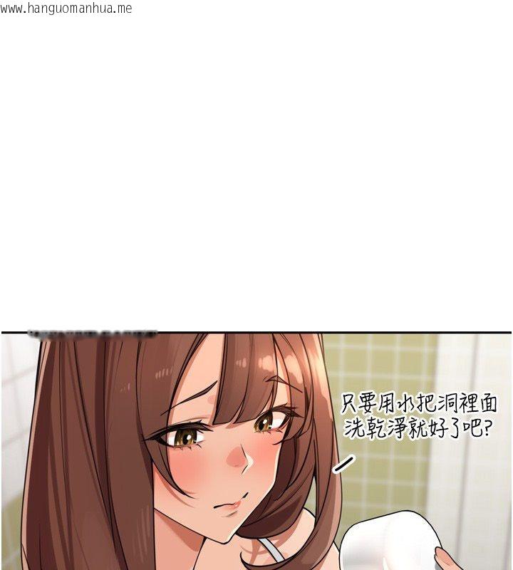 韩国漫画里长孙子开麦啦韩漫_里长孙子开麦啦-第44话-Q弹粉嫩禁忌之洞在线免费阅读-韩国漫画-第49张图片