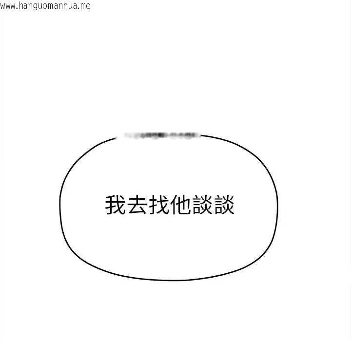 韩国漫画缺德邻居难相处韩漫_缺德邻居难相处-第90话在线免费阅读-韩国漫画-第97张图片
