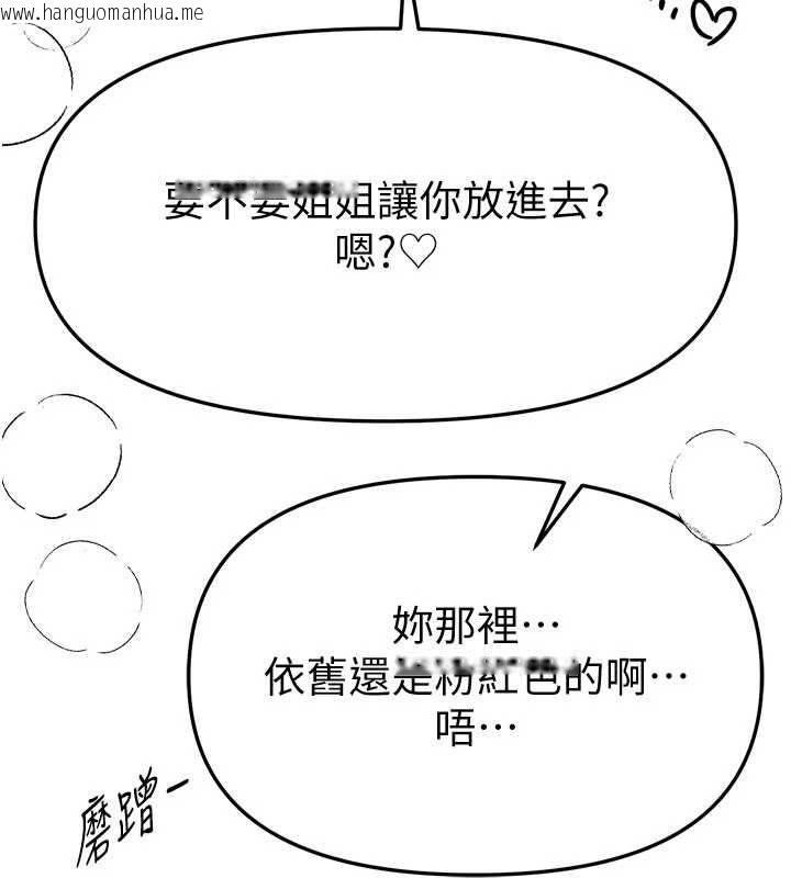 韩国漫画Beautiful-Days韩漫_Beautiful-Days-第85话-妳被上的时候最美了在线免费阅读-韩国漫画-第74张图片
