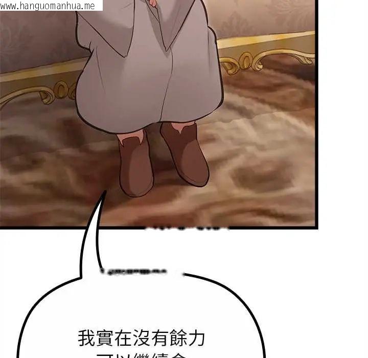 韩国漫画迷雾深处的诱惑/XX地下城韩漫_迷雾深处的诱惑/XX地下城-第29话在线免费阅读-韩国漫画-第83张图片
