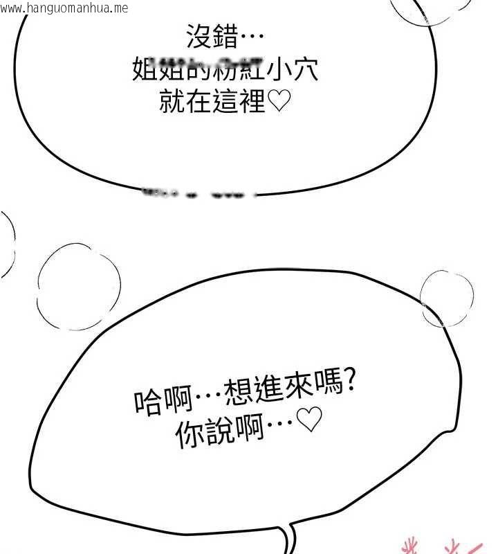 韩国漫画Beautiful-Days韩漫_Beautiful-Days-第85话-妳被上的时候最美了在线免费阅读-韩国漫画-第76张图片