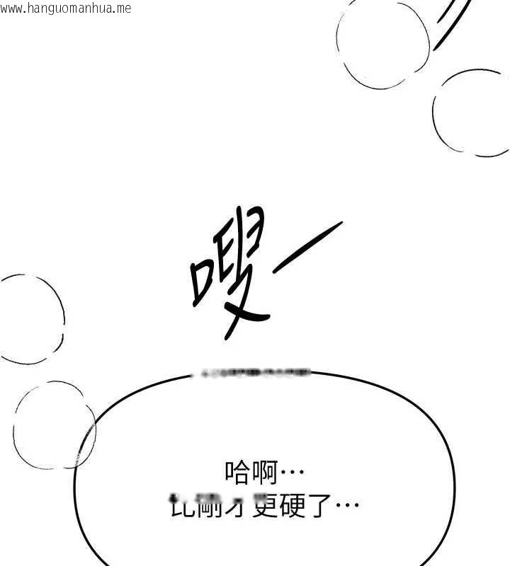 韩国漫画Beautiful-Days韩漫_Beautiful-Days-第85话-妳被上的时候最美了在线免费阅读-韩国漫画-第68张图片