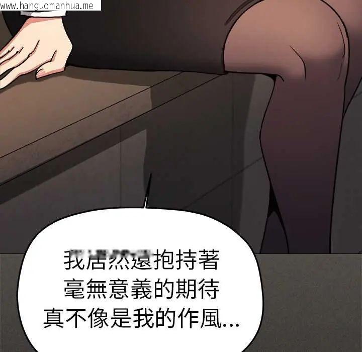 韩国漫画缺德邻居难相处韩漫_缺德邻居难相处-第90话在线免费阅读-韩国漫画-第152张图片