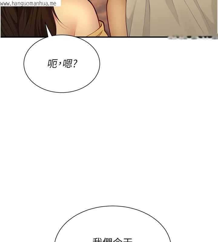 韩国漫画砲友满屋韩漫_砲友满屋-第9话-我们只是砲友吗?在线免费阅读-韩国漫画-第118张图片
