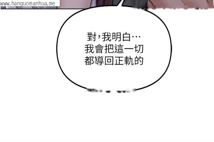 韩国漫画鲁蛇社畜的金手指韩漫_鲁蛇社畜的金手指-第78话-因为是和喜欢的人打炮在线免费阅读-韩国漫画-第73张图片